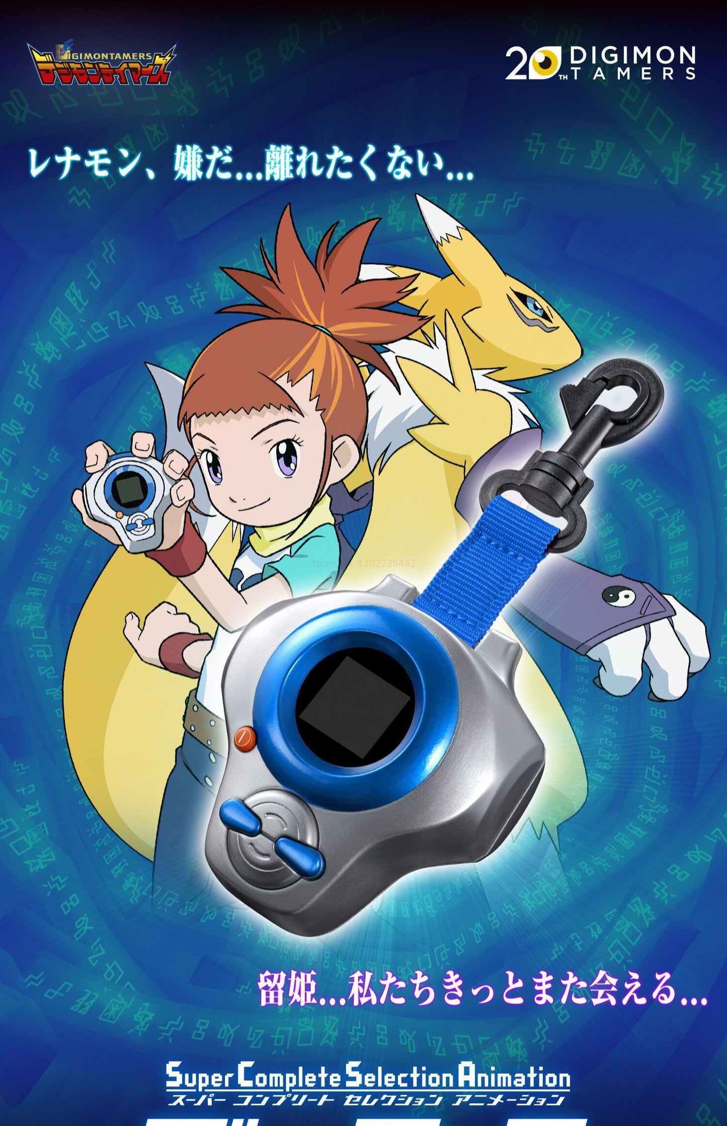 Bandai Original Digimon Figure Adventure D-ark Guilmon Terriermon Renamon Csa Digivice Device Anime Model Figurine Toys Gifts
